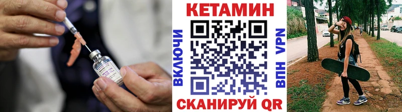КЕТАМИН VHQ купить закладку Ильский