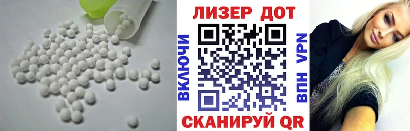 ЛСД экстази кислота Ильский