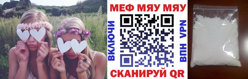 купить наркотики цена  Ильский  Мефедрон mephedrone 