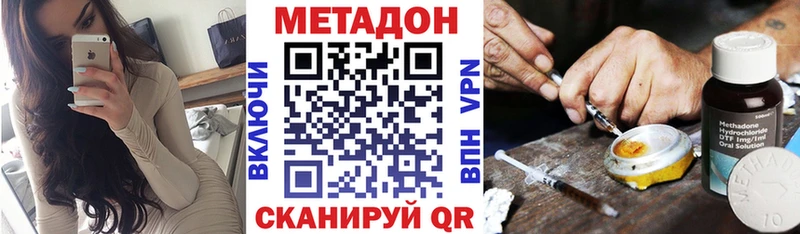 hydra ТОР  Ильский  МЕТАДОН кристалл 